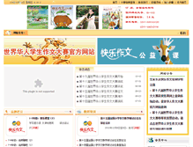 Tablet Screenshot of hqtxkj.com